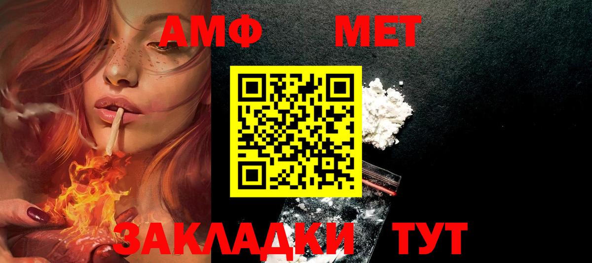 АМФЕТАМИН VHQ Югорск