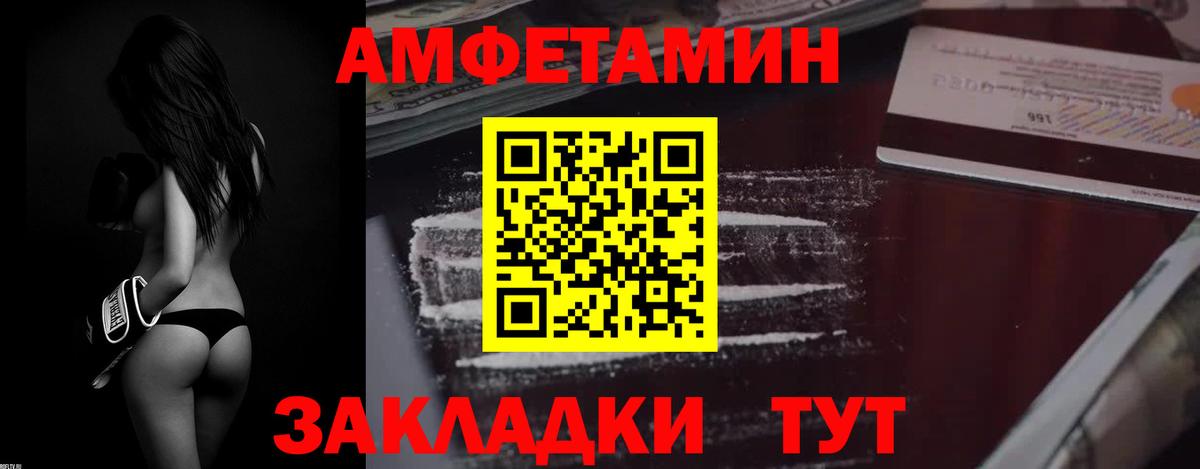 АМФЕТАМИН 97%  Вход с VPN  Амфетамин  Югорск 