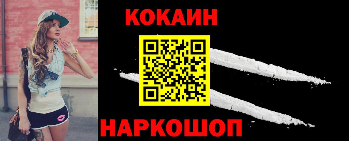 КОКАИН Columbia  КОКАИН  Югорск  Вход с VPN 