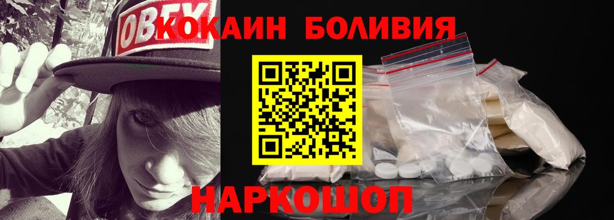 Кокаин Перу Югорск
