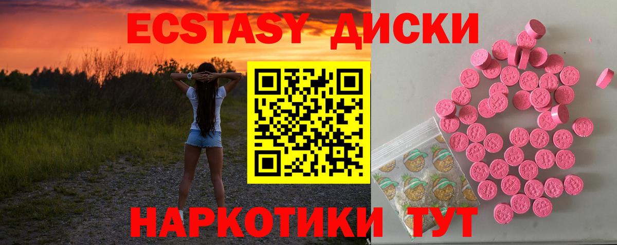 ЭКСТАЗИ  ОМГ ОМГ онион  где продают наркотики  Югорск  Экстази Cube  Вход с VPN  Экстази 99% 