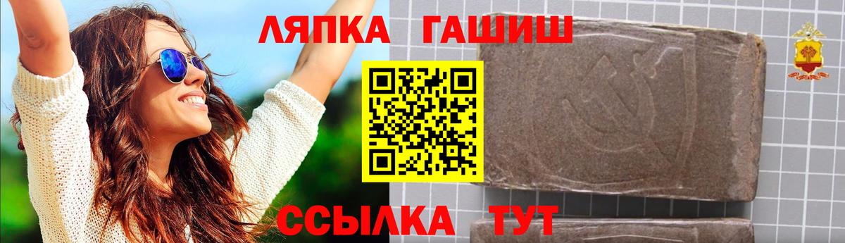 Гашиш Cannabis  ГАШ hashish  Вход с VPN  Югорск 