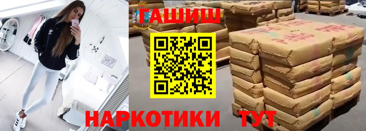 ГАШ убойный Югорск