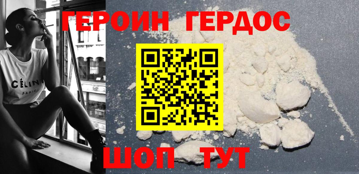 Югорск  Героин герыч  Вход с VPN 