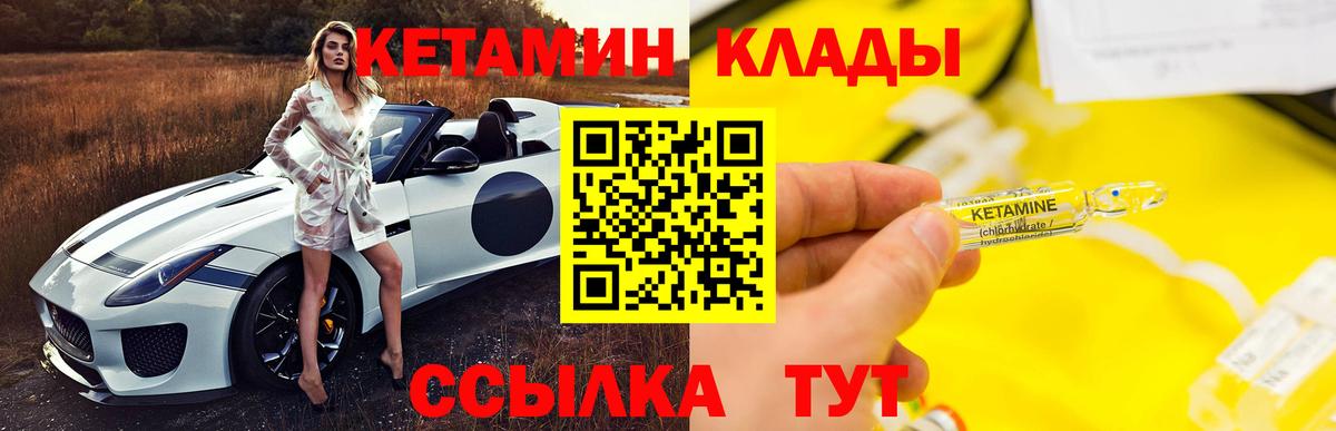 Югорск  КЕТАМИН ketamine  Вход с VPN  мега как зайти  КЕТАМИН VHQ 