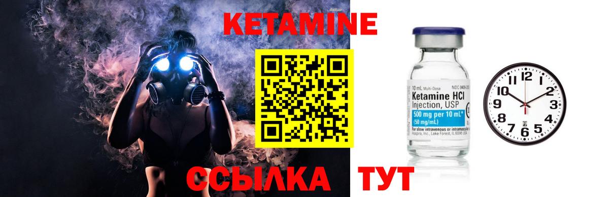 КЕТАМИН ketamine Югорск