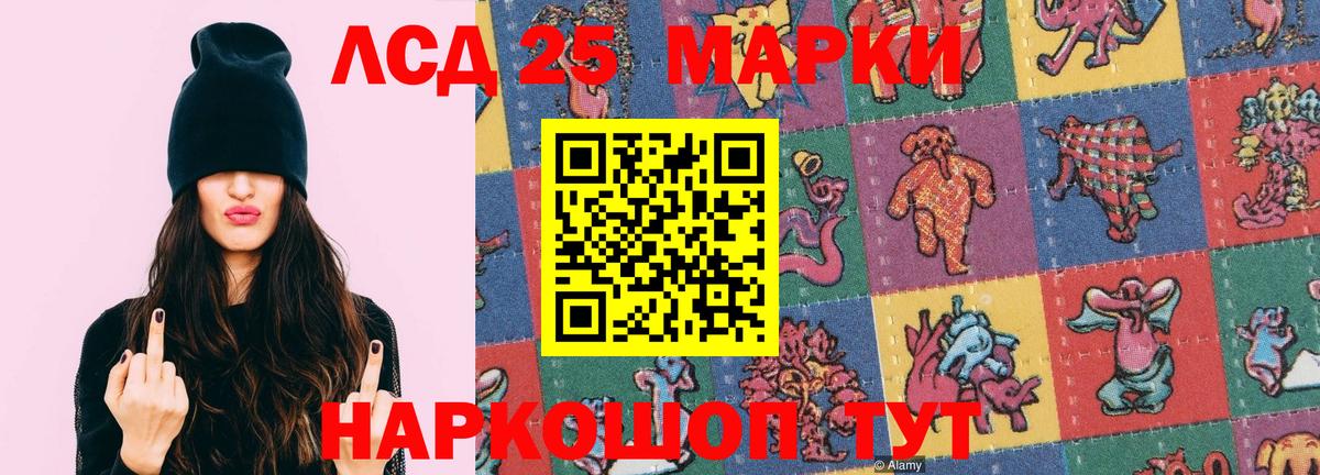 ЛСД экстази кислота Югорск