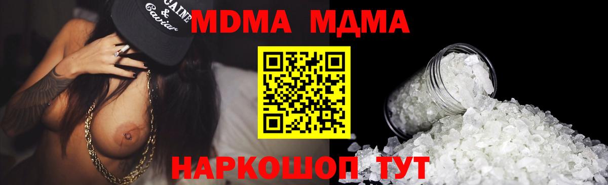 MDMA Molly  Вход с VPN  Югорск 