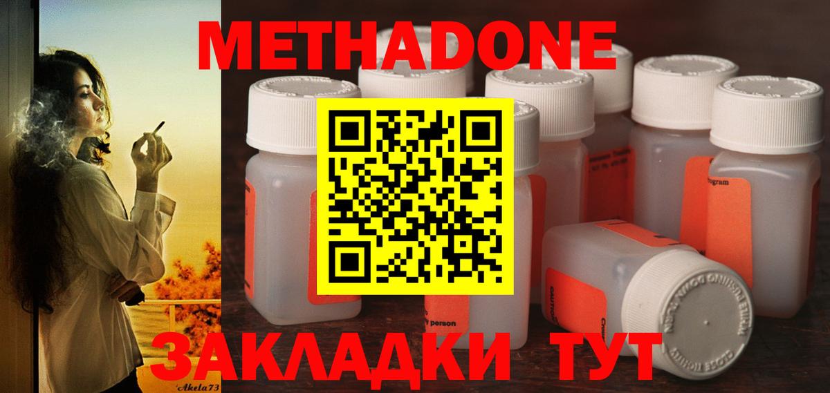 МЕТАДОН белоснежный  Вход с VPN  мега ССЫЛКА  Метадон VHQ  Югорск 