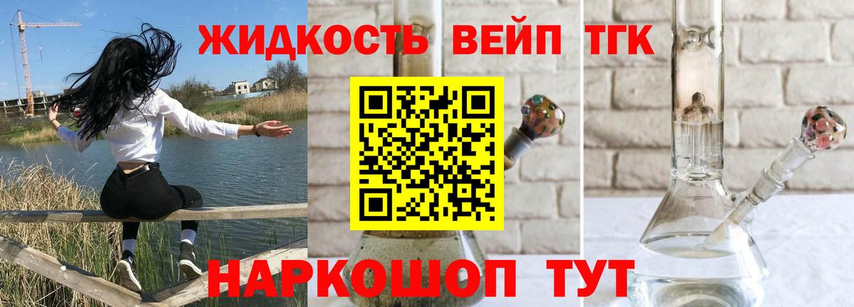 Дистиллят ТГК THC oil Югорск