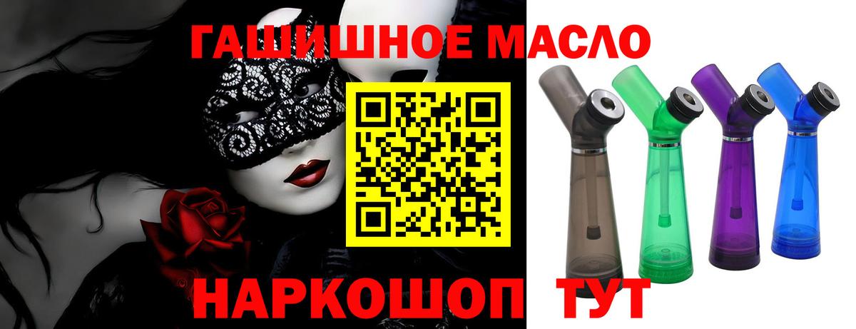 ТГК жижа  Вход с VPN  Югорск 